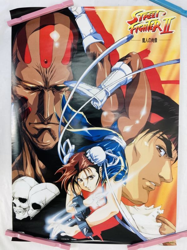 当時物 レア 非売品 ストリートファイター2 魔人の肖像 初回特典 