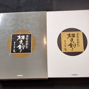 碁盤のYahoo!オークション(旧ヤフオク!)の相場・価格を見る｜Yahoo