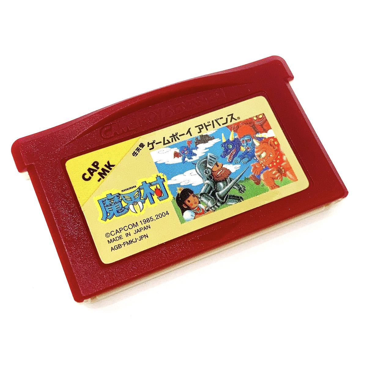 ゲームボーイアドバンス GBA ファミコンミニ 魔界村 ソフト 箱 取説 