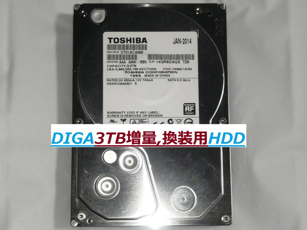 専用品（3TB増量換装)パナソニックブルーレイレコーダー DMR-BZT710