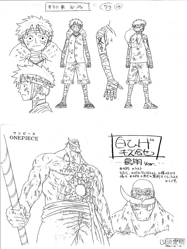 □ワンピース□ONE PIECE□マリンフォード編□設定資料集□(原画、設定