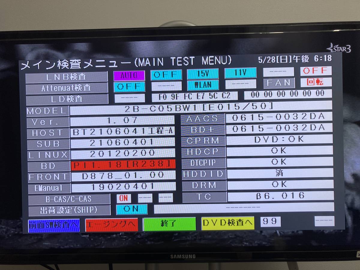 シャープ ブルーレイレコーダー 2B-C05BW1 2B-C05BW1 AQUOS SHARP 連続