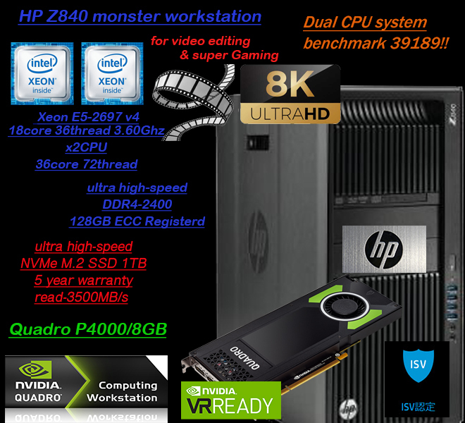 処分大特価!!Quadro P4000プロ仕様4K動画編集即戦力モデル★xeon怒涛の72CPU-3.60GHz余裕の大容量DDR4-128GB(即決)超高速5年保証NVMeSSD1TB