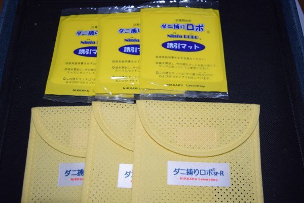 豊富な，送料無料 日革研究所 ダニ捕りロボ ソフトケース 3個セット レギュラーサイズ 207(その他)｜売買されたオークション情報、yahooの商品情報をアーカイブ公開 - オークファン その他