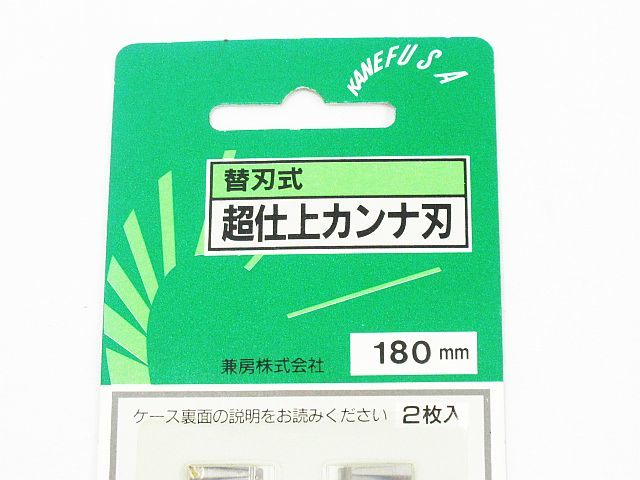 兼房 カネフサ Kanefusa 兼房 カネフサ Kanefusa 替刃式 超仕上 兼房 カネフサ Kanefusa 兼房 カネフサ Kanefusa 替刃式 超仕上