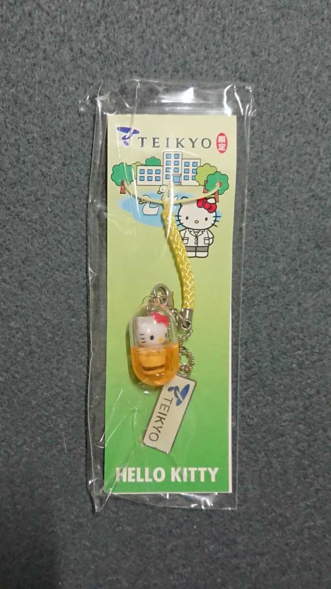 【非売品】ハローキティ ご当地キティ 帝京大学 薬学部 ストラップ 希少 根付け 限定・非売品【ハローキティ】帝京大学 薬学部 根付け（ストラップ