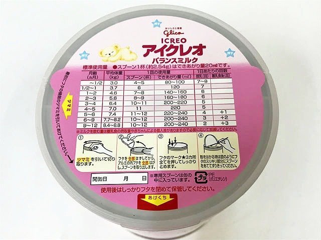 在庫処分 最終出品 新品未開封アイクレオ粉ミルク 800g 4缶セット 新品