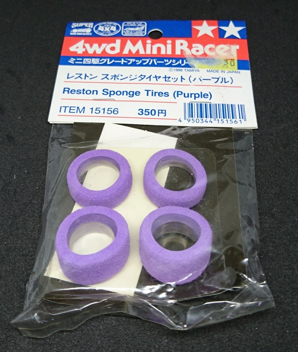 ミニ四駆 タミヤ パーツ レストン スポンジタイヤセット グリーン 