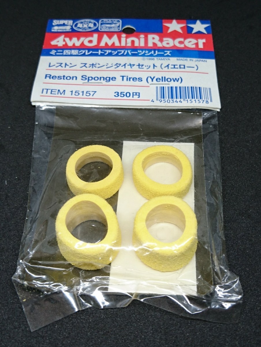 ミニ四駆 タミヤ パーツ レストン スポンジタイヤセット グリーン 