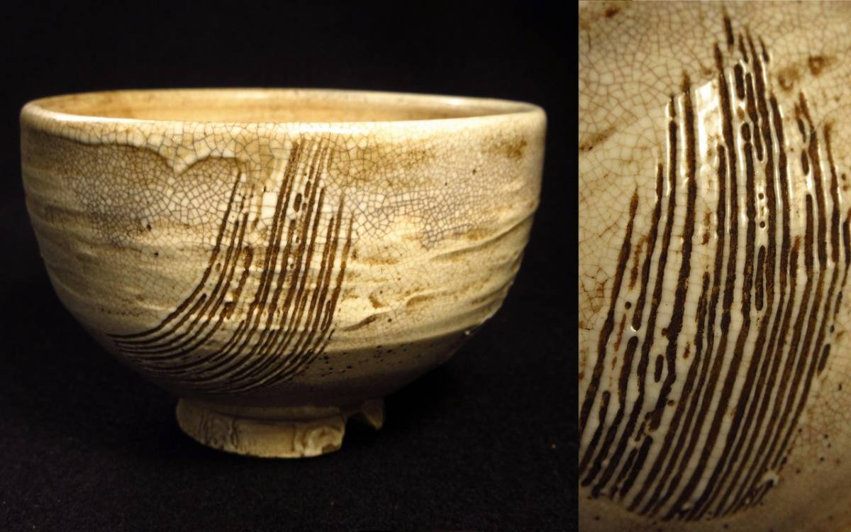 漸】秀逸時代茶道具 李朝時代 金海茶碗 猫掻手 時代箱 高麗茶碗 御本