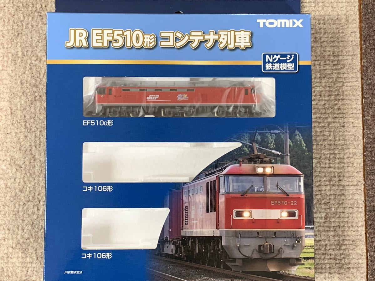 TOMIX 98485 JR EF510形コンテナ列車セットばらし EF510形 機関車のみ