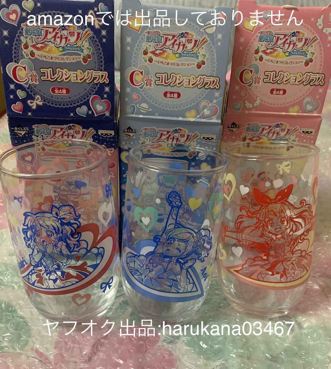 劇場版アイカツ！ | バンダイチャンネル｜最新作から不朽の名作