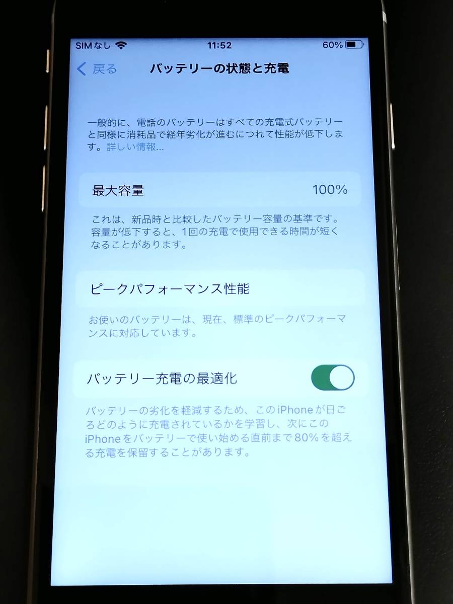 ☆【不具合あり】Apple iPhone8 256GB A1906 NQ842J/A バッテリー100