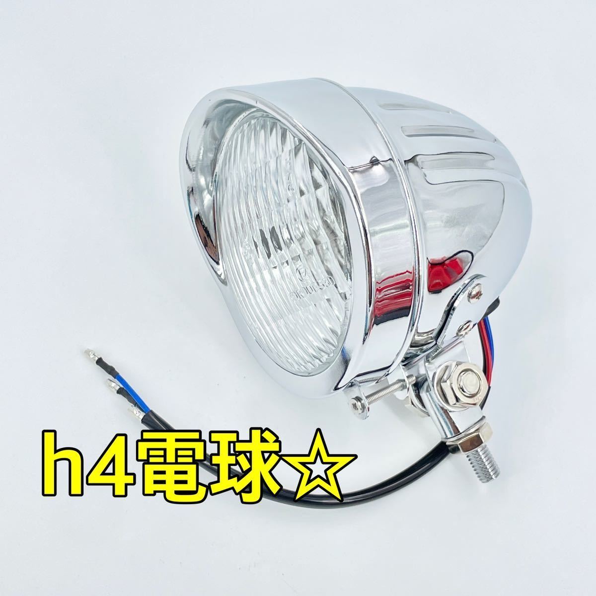メッキ☆4.5インチ ベーツライト Ｈ4 ヘッドライト チョッパー ボバー バイク　ykshopb