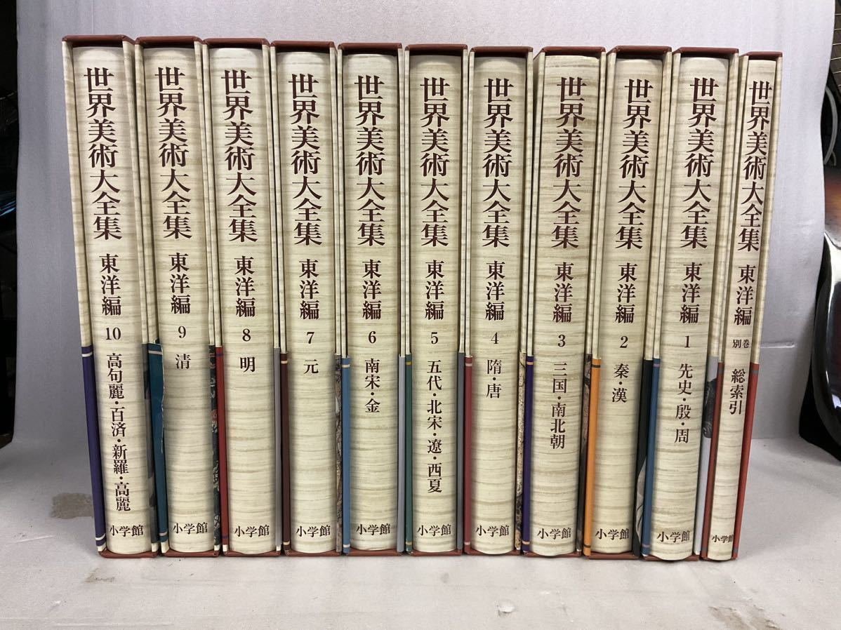 世界美術大全集 西洋編 6-10巻 小学館 世界美術大全集 西洋編 6-10巻