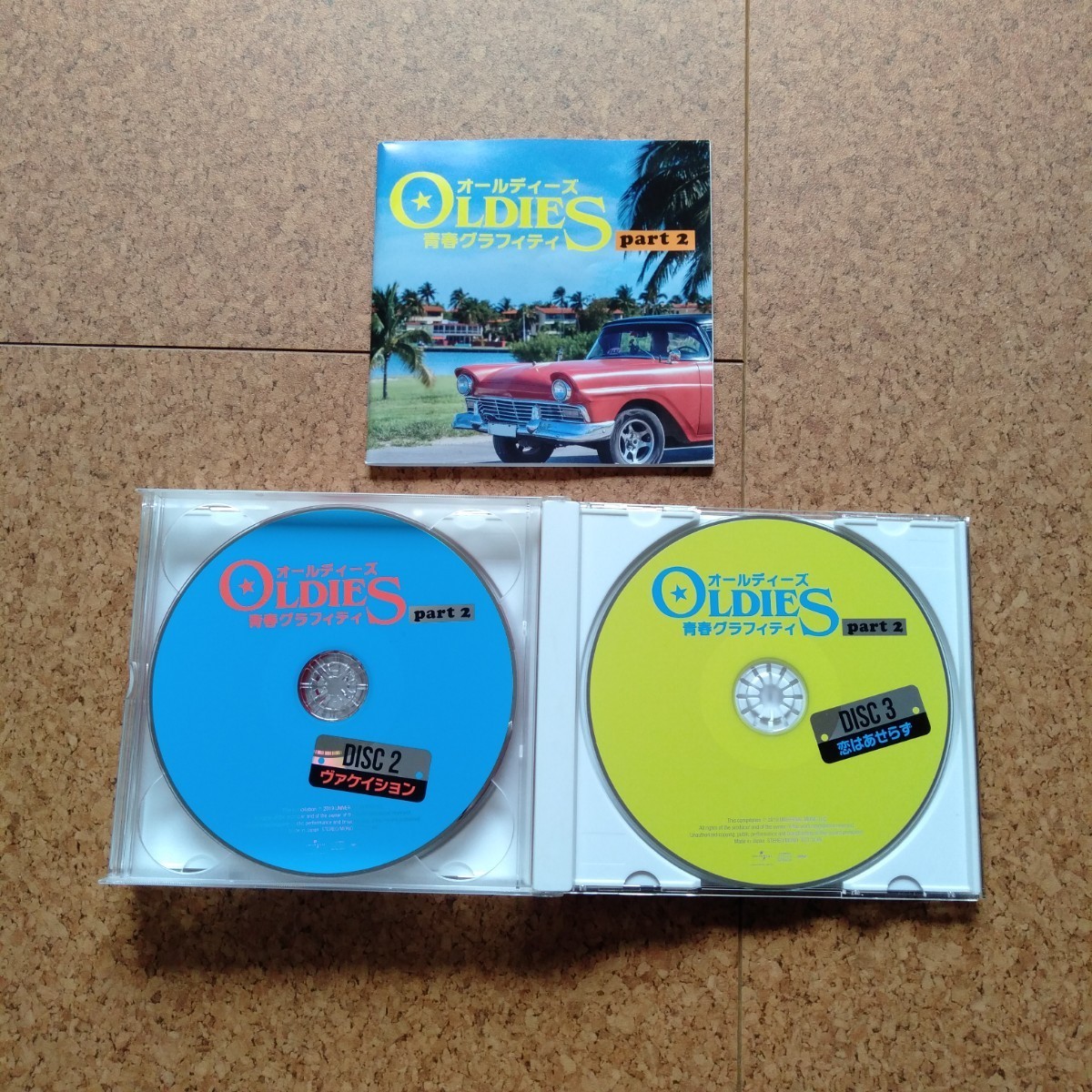 音楽のある風景 オールディーズ 青春グラフィティ CD 5枚組 part 2 CD