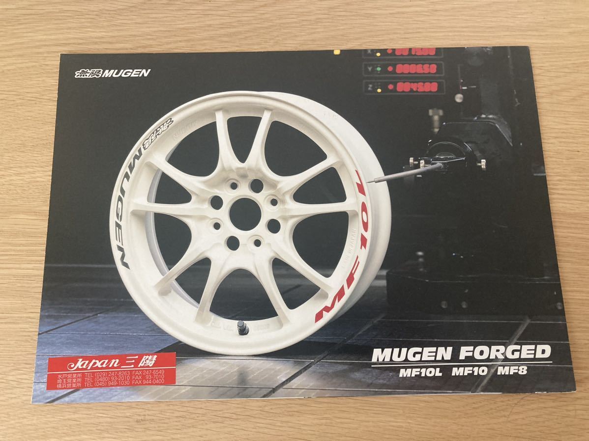 希少】無限 MUGEN FORGED MF10L MF8 MF6 ホイール カタログ CIVIC EK9