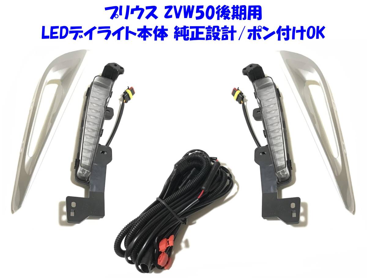 ZVW52 プリウスPHV 左後ターンシグナルランプ 【公式通販】