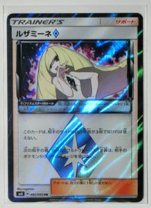 ルザミーネプリズムスターの値段と価格推移は？｜1件の売買データから