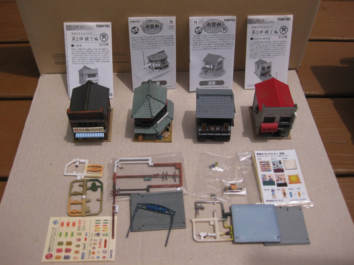 トミーテック　街並みコレクション ジオコレ　八百屋、魚屋、酒屋、BAR＆寿司屋　