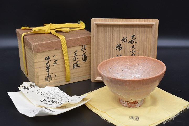 11代 坂高麗左衛門 萩焼 茶碗 共箱 而妙斎書付箱 銘 錦秋 茶道具 F5 