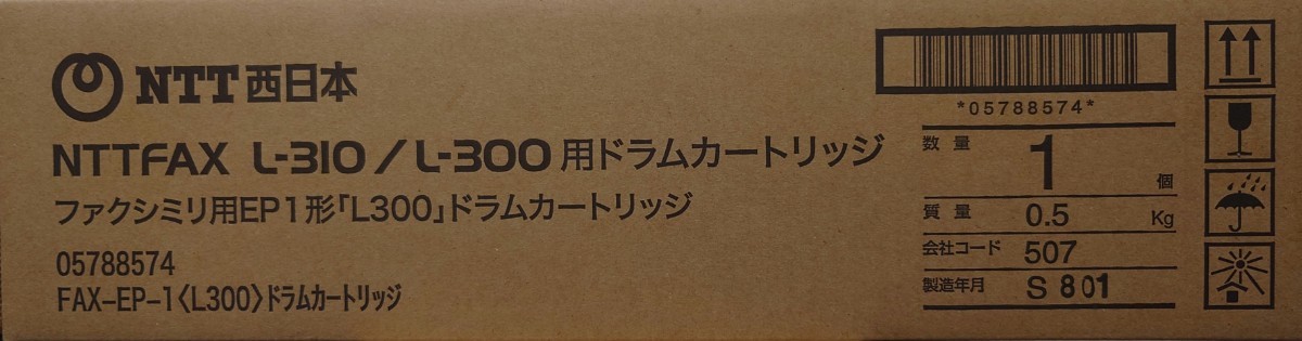 新品未使用 NTTFAX L-310/L-300 ドラムカートリッジ 5個 【公式通販】