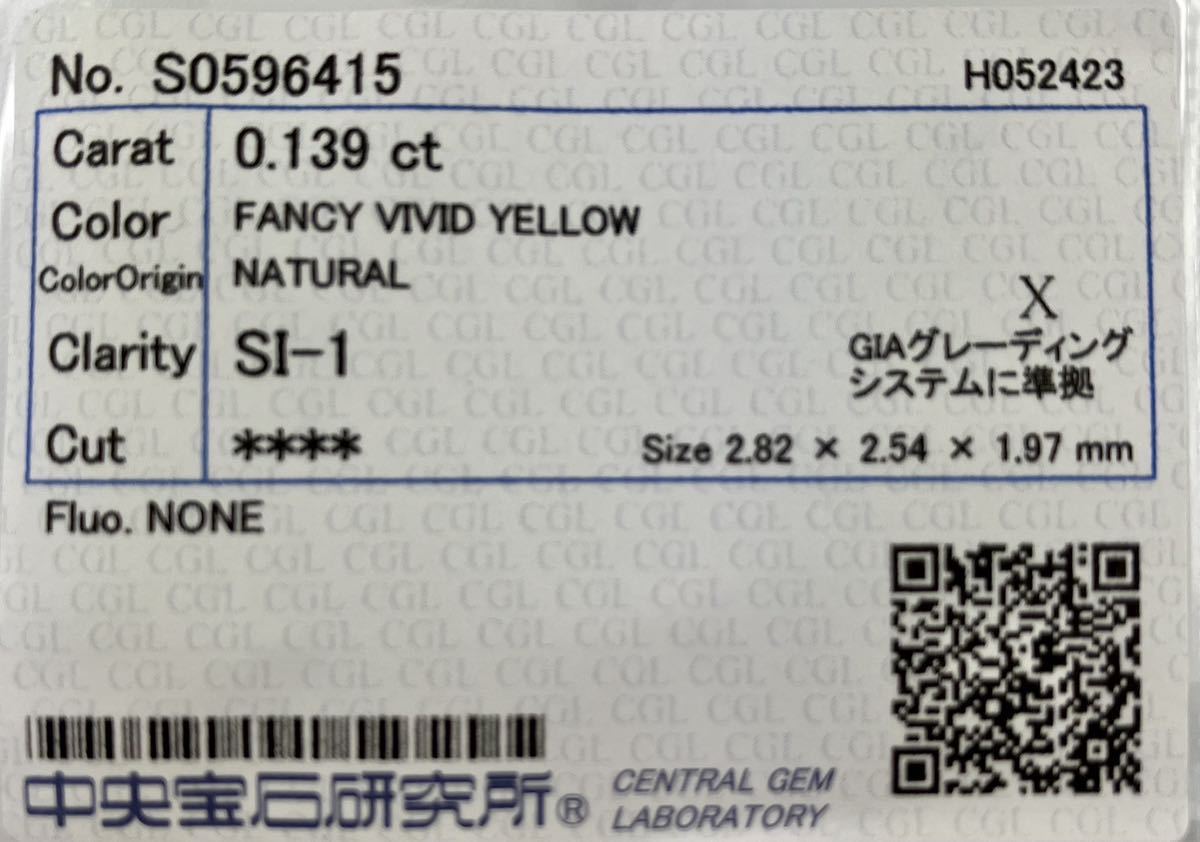 ファンシービビットイエロー　　0.139ct SI1 最高峰ビビットイエロー　綺麗なクッションカット　天然イエローダイヤモンド　卸売り