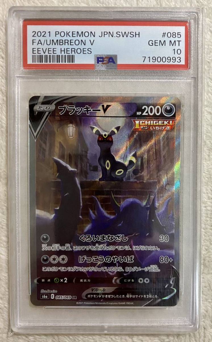 PSA10 ポケモンカード ブラッキーV EEVEE HEROES イーブイヒーローズ