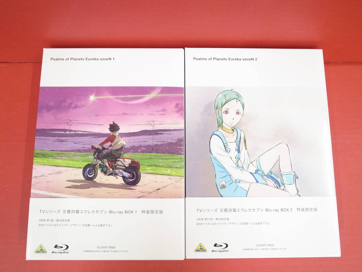 ◇TVシリーズ 交響詩篇エウレカセブン Blu-ray BOX1＆2 特装限定版 
