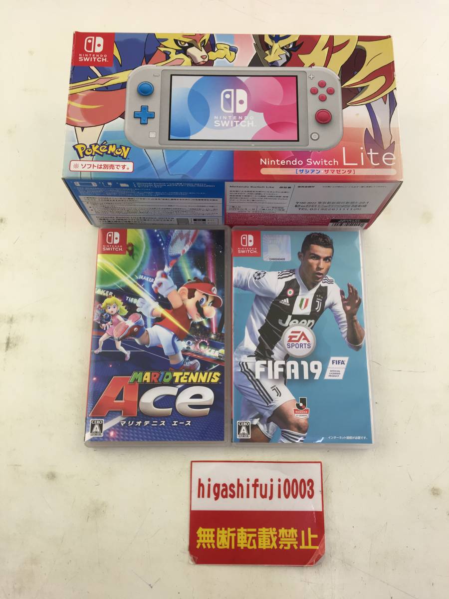 【動作確認済】Nintendo Switch Lite（スイッチライト）ザシアン・ザマゼンタ内箱欠品 ソフト2本セット FIFA19/マリオテニスエース 