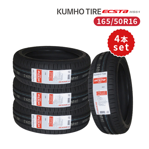 165/50R16 2023年製造 新品サマータイヤ KENDA KR20 送料無料 ケンダ
