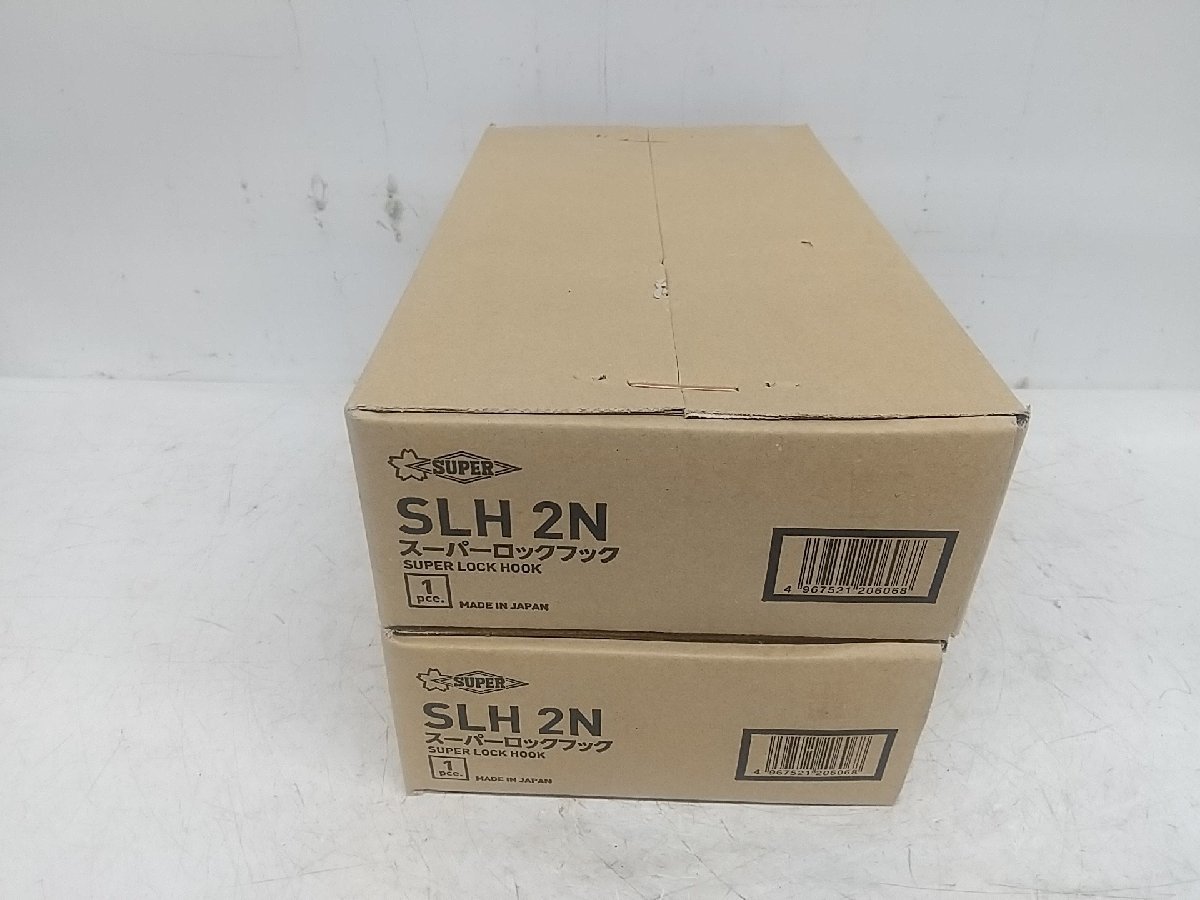【未使用品】【値下げしました】SUPERTOOL(スーパーツール) 2tスーパーロックフック SLH2N　2個セット　ITSOWKWKXRMG