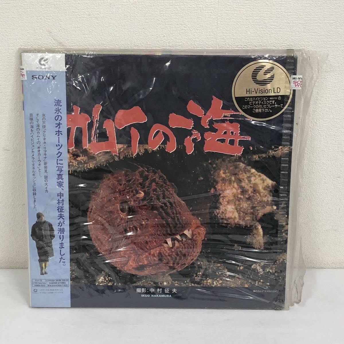 L271540(073)-310/KK0【名古屋】SONY ソニー Hi-Vision LD カムイの海 00MW-0012