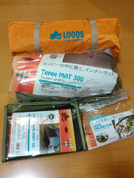ロゴスTepee300セット!!インナーマット、グラウンドシート付です