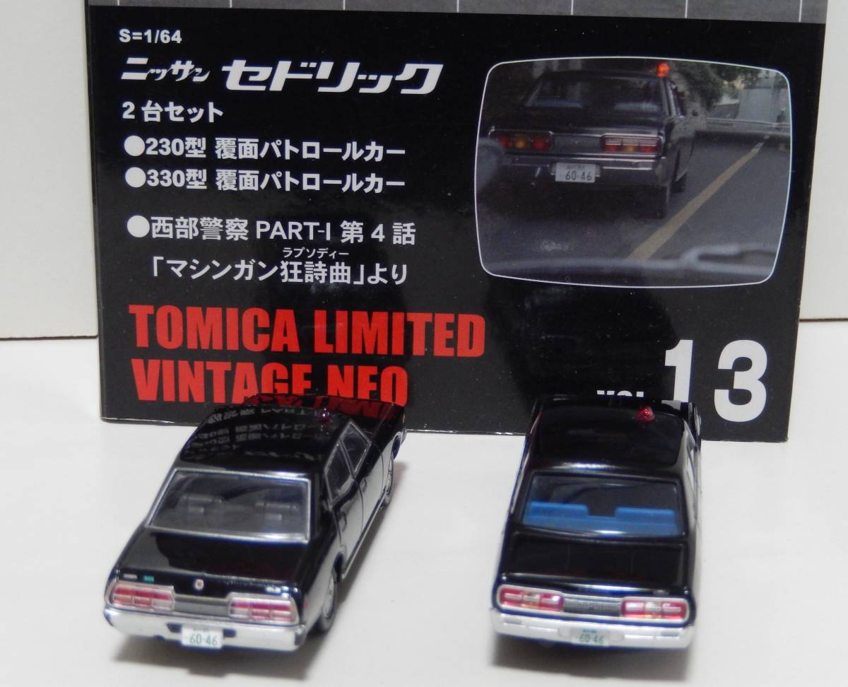 トミカリミテッド 西部警察13 セドリック覆面パトカー230型 