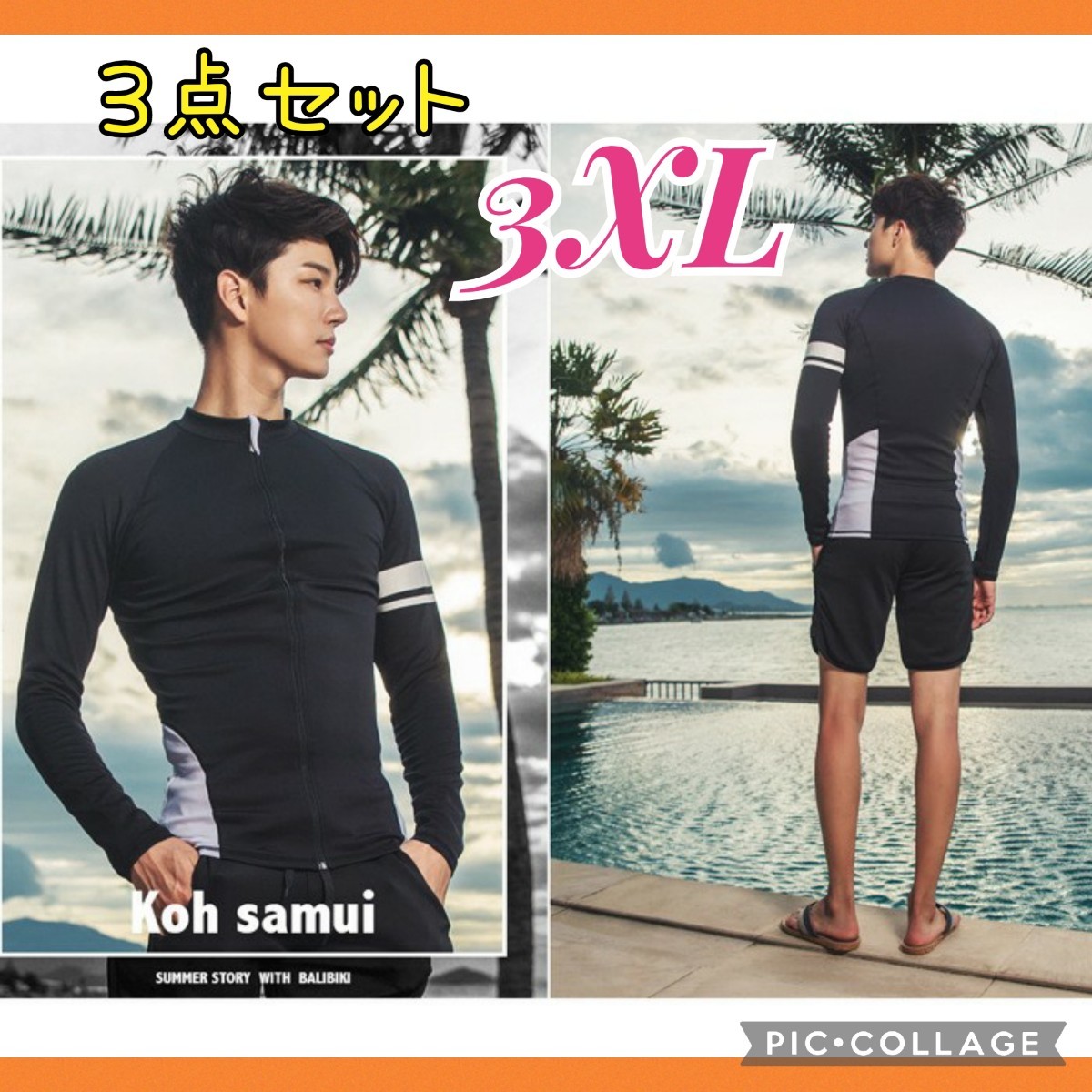 《3XL》メンズ 水着 カップルコーデ ラッシュガード 長袖 フィットネス 3点セット