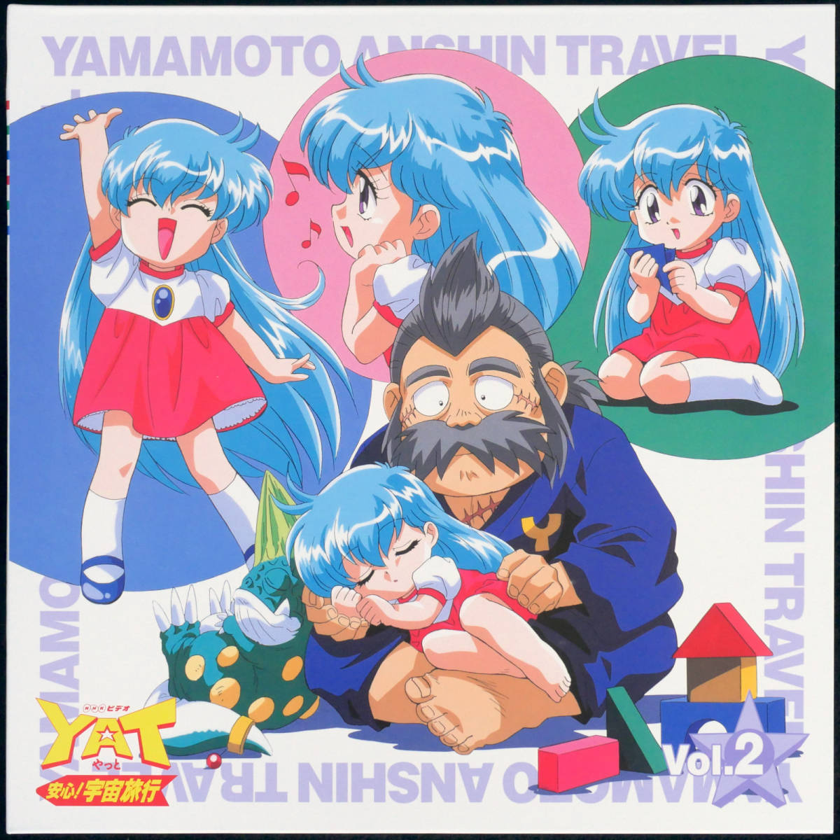 LD-BOX YAT安心!宇宙旅行 トラベルパック 1期 全50話 13巻 セット 