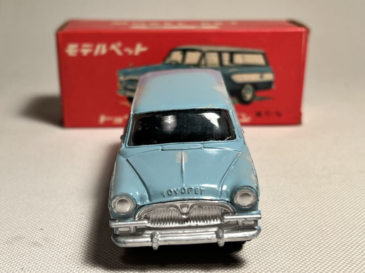 モデルペット NO.2 トヨペット マスターラインアサヒ玩具 トヨペット