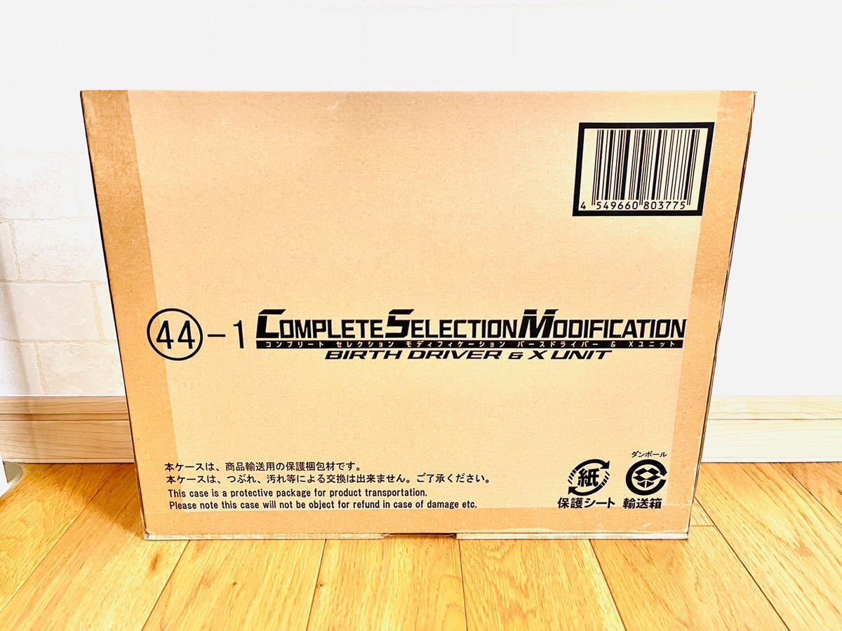 【輸送箱付き未開封品】仮面ライダーバースXドライバーcsm 輸送箱付き未開封品】仮面ライダーバースXドライバーcsm 【公式通販】