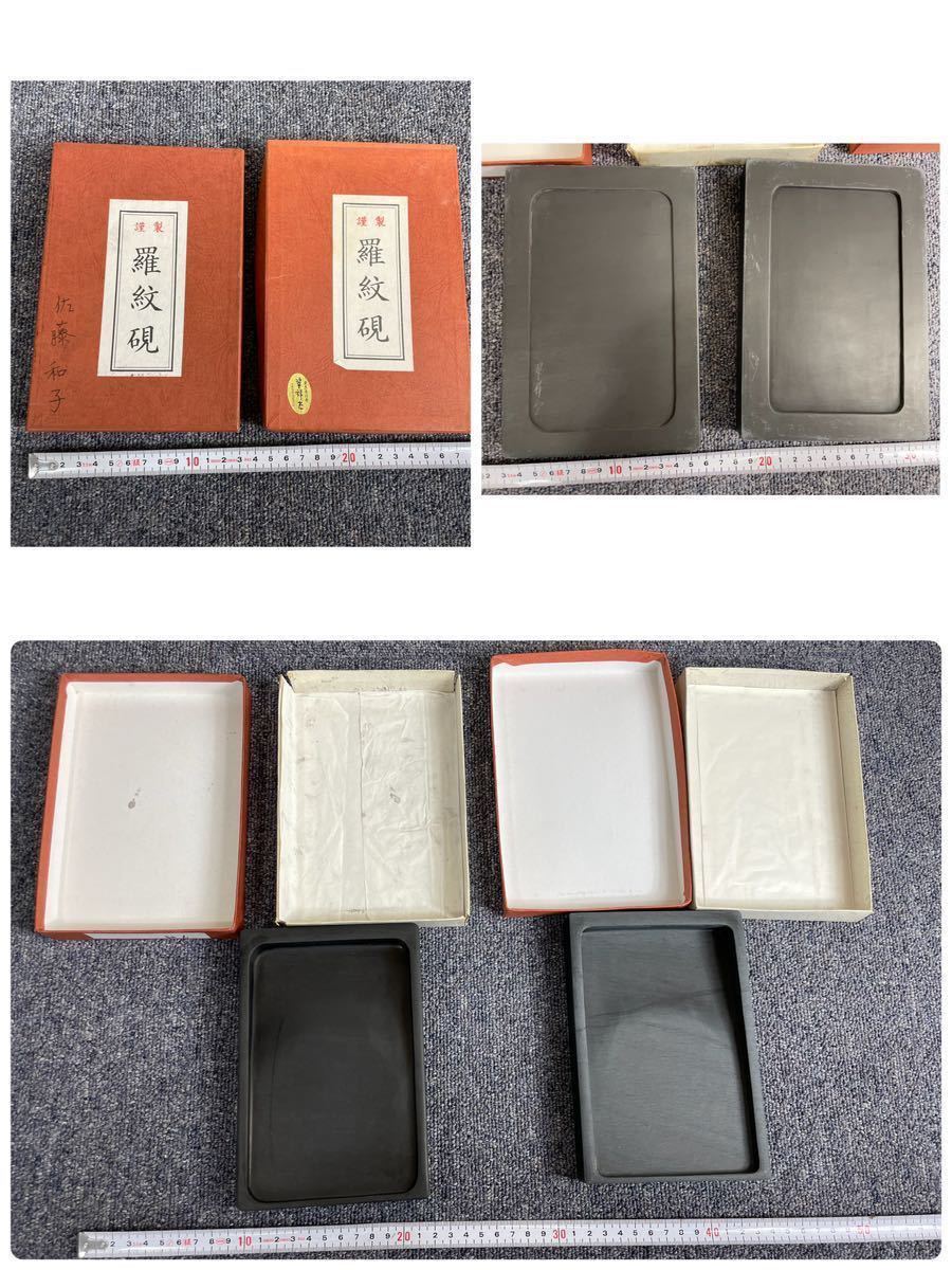 筆置赤間硯 迷っ