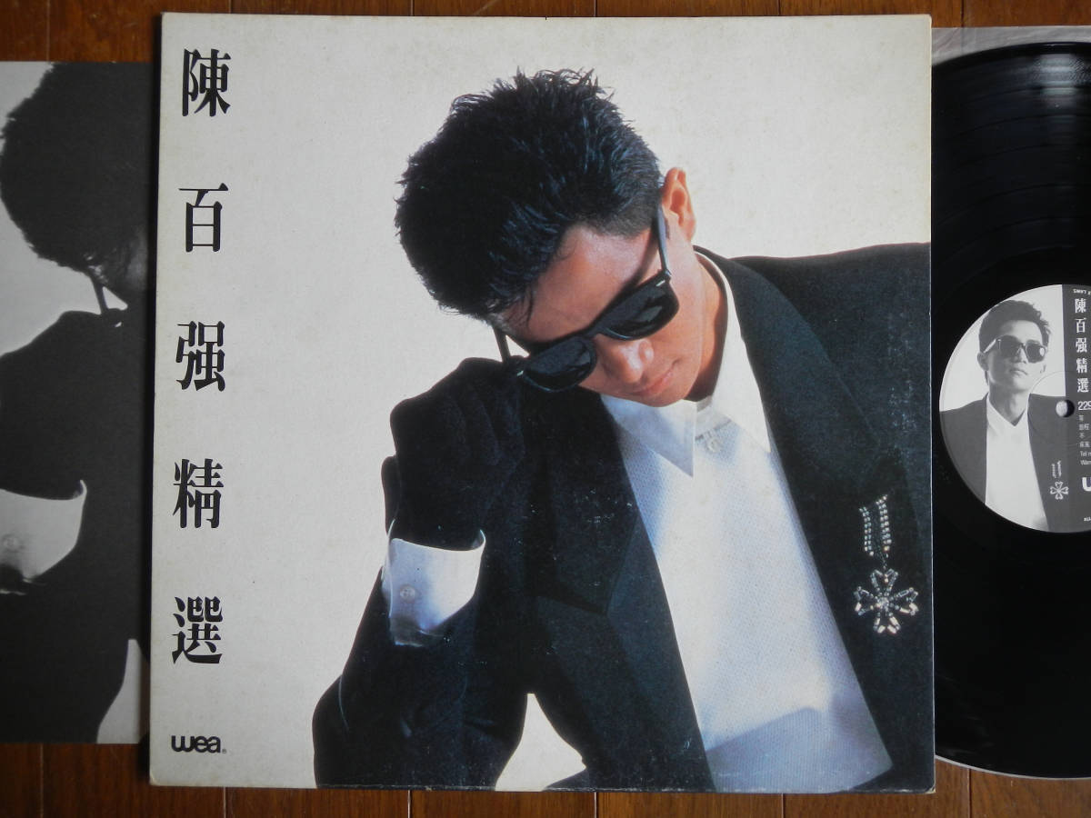 【LP】陳百強(2292-51719-1香港WEA1985年/精選/DANNY CHAN/聖誕快楽/CRYSTAL GAYLE/TOBIAS/CHRIS BABIDA)
