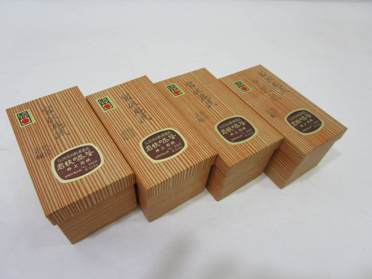 風流庵】 『奈良高山』 若狭作 ☆ 官休庵流 茶筅｛2本一