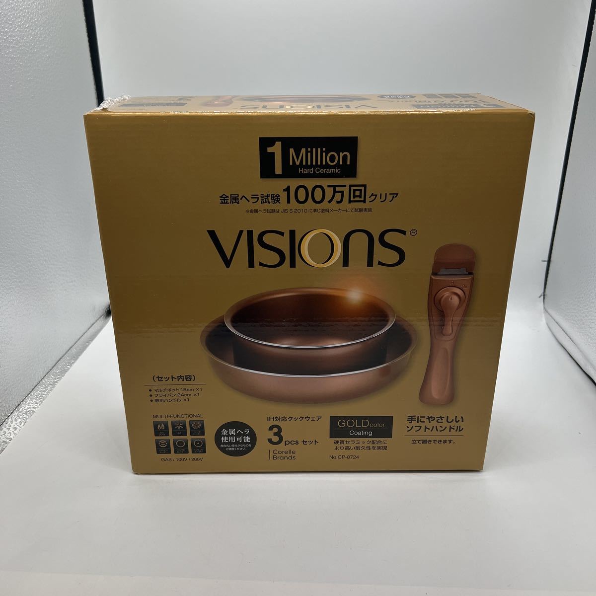 新品未開封品 VISIONS　GOLD Coating　IH対応クックウェア3pcsセット　フライパン　CP-8724　パール金属