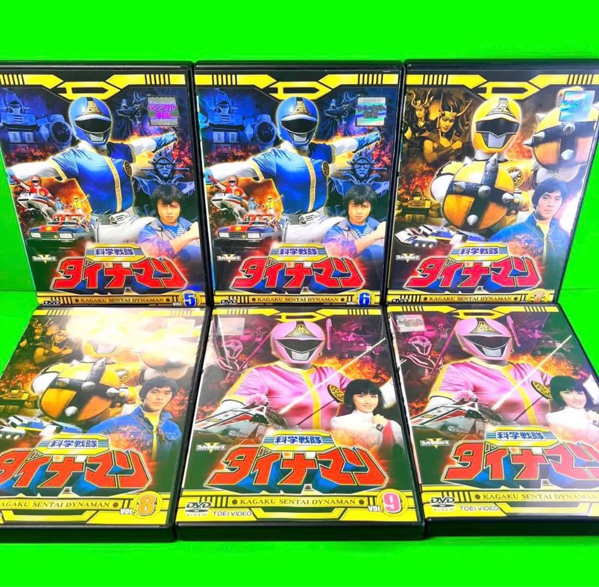 科学戦隊ダイナマン DVD 全10巻 公式通販 東映ビデオオンライン