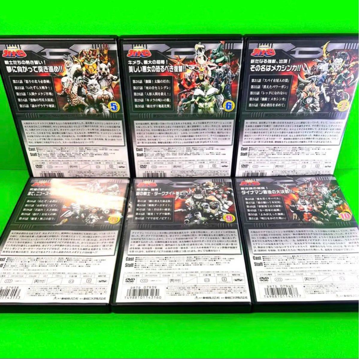 科学戦隊ダイナマン DVD 全10巻 公式通販 東映ビデオオンライン