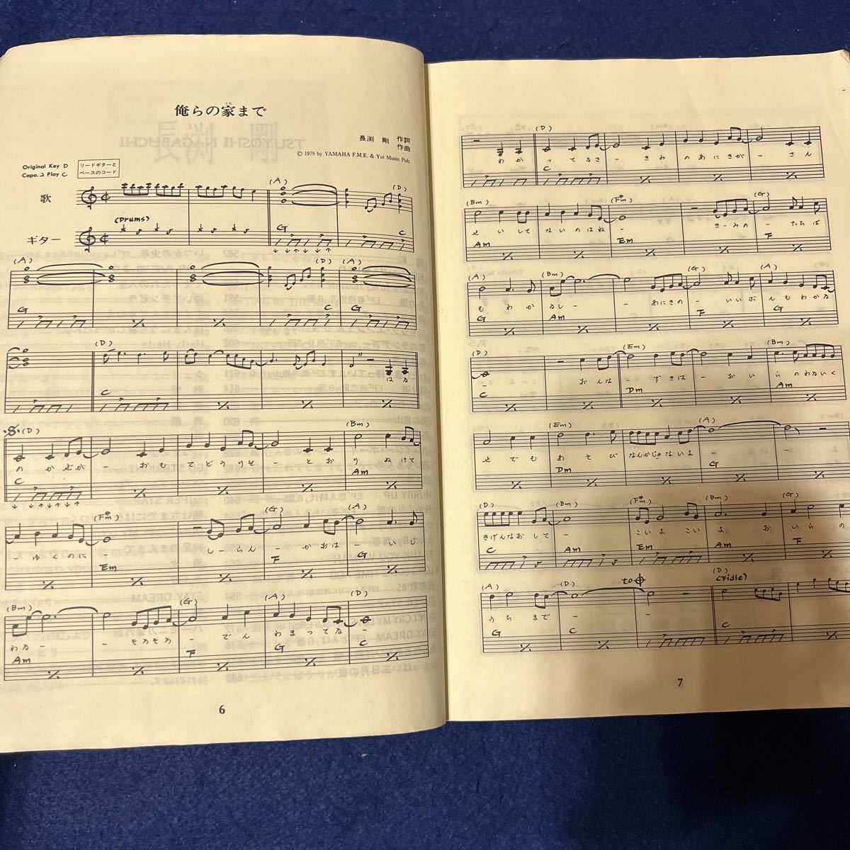 長渕剛 ギター弾き語り全曲集 ALL ABOUT 楽譜 歌詞 乾杯 巡恋歌の入札 