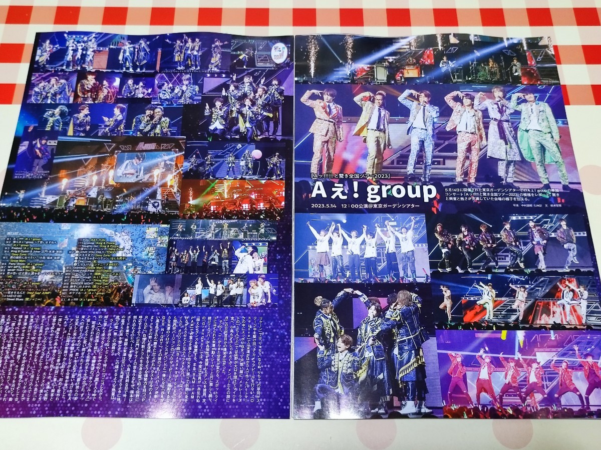 Aぇ!group切り抜き5ページ☆STAGE navi vol.81(演劇一般)｜売買された 