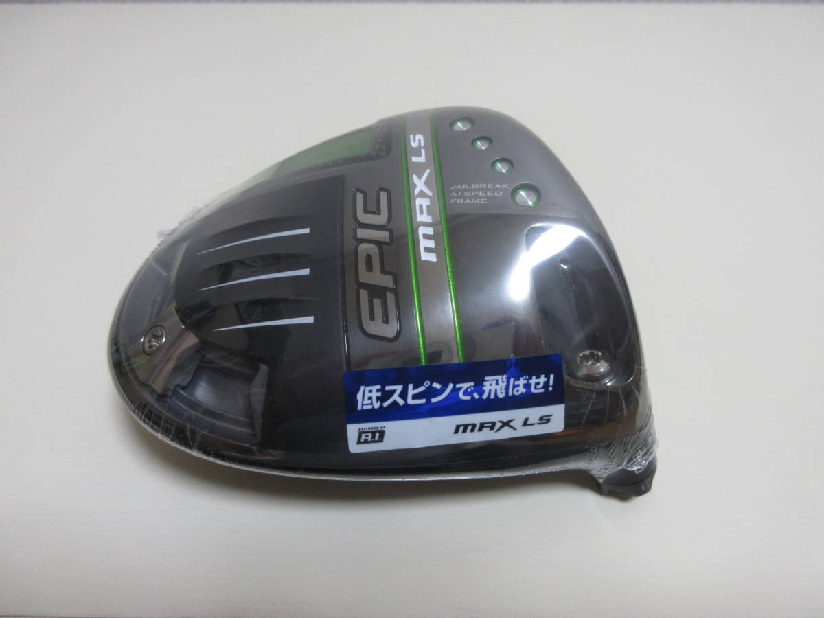 未使用　キャロウェイ EPIC max LS 9度 ドライバー 用ヘッドのみ エピック マックス 9.0　②