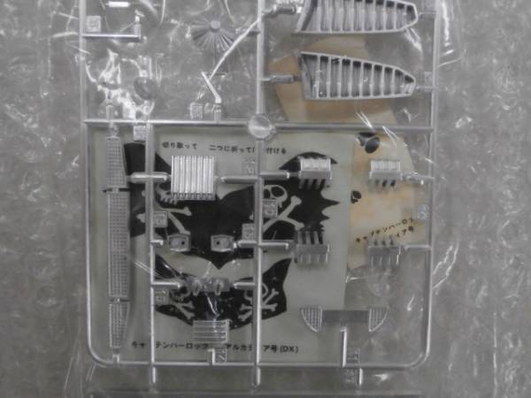 タカラ 1/100 ハーロック 宇宙海賊船アルカディア号 [梱0.1] mk 【公式