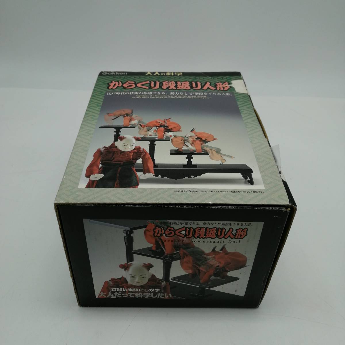 未開封品】大人の科学 弓曳童子 からくり段返り人形組立キット